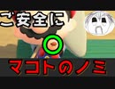 【あつまれどうぶつの森】無人島でご安全に！PART12【実況】