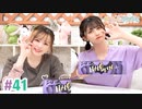 【高画質・完全版】まぁたんゆりりん 第41回