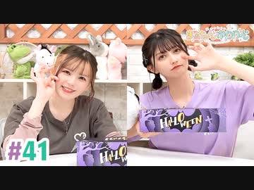【高画質・完全版】まぁたんゆりりん 第41回