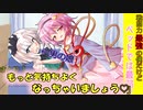 [第2章:2.5話:戦闘力最強の僕だけどベッドでは最弱]弱点を責められる男の娘[ゆっくり茶番劇]