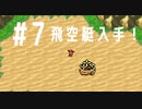 【FFナンバリング制覇】FINAL FANTASY part7【実況】