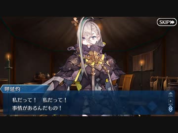 【実況】今更ながらFate/Grand Orderを初プレイする！　梁山泊イベ　7