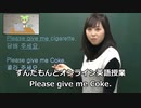 ずんだもんとオンライン英語授業（Please give me coke）