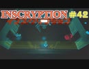 【実況】INSCRYPTION【インスクリプション】 Part42