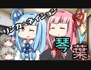 【ソフトウェアトーク劇場】Reincarnation Kotonoha.