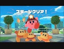 【星のカービィ ディスカバリー】クリア率100％にするまで【実況】 part4