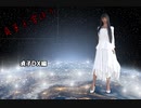 【貞子と】貞子が解説するループ界　貞子DX編【学ぼう】