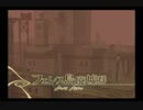 ［テイルズオブジアビス］責任転嫁［実況］part82