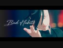 【MMD鋼錬】グリリンでBad Habits【自作モデル】