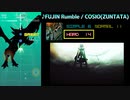 【EZ2ON × グルコス 比較動画】FUJIN Rumble