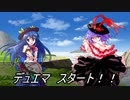 【架空デュエマ】東方覇王伝 第25話
