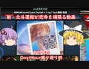 ［ゆっくり実況］新・北斗運指が弐寺を頑張る動画 その１4［voiceroid実況］