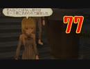 超はじめてのテイルズオブジアビス3DS 実況プレイ Part77