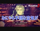 エセルの盟友が軍務長を務めるコロニーの様子がおかしいらしい　ゼノブレイド3実況プレイPart100