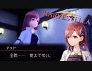 助けがいが…ねぇ…【HARVESTELLA】実況プレイ part06