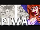 PIWA 3