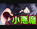 【紳士向け】#148　他の妹達がいるのにいじめてくる妹があざとすぎて可愛い【妹ぱらだいす！】