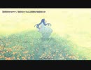 【ニコカラ】陽だまりのセツナ 【onvocal】