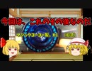 【ルーミアの玩具コーナー】マジックヨーヨーK1を引き戻しにしよう【ヨーヨー改造】