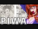 PIWA 5