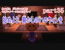 あつまれ　どうぶつの森を今更マイペースに実況プレイ　part35