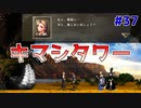 百合って綺麗よねリブラ【アストリブラ-astlibra-生きた証- #37】