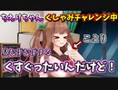 すごろくでくしゃみマスになり、必死でくしゃみをしようとするちえりちゃん【どっとライブ切り抜き】