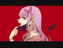 「ヴァンパイア」歌ってみたつもり【キセル】