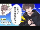 【フタリソウサ】自由気儘な昼行灯探偵が幸薄DKを助手として雇ってみた件＿第二話【TRPG】