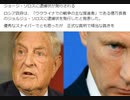 ジョージ・ソロスに逮捕状が発行される