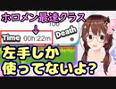 自らに制約を課した状態で、ホロメン最速クラスでチュートリアルをクリアするときのそら【ホロライブ/切り抜き/ときのそら/しょぼんのるきみん！】