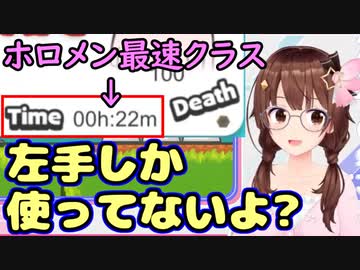 自らに制約を課した状態で、ホロメン最速クラスでチュートリアルをクリアするときのそら【ホロライブ/切り抜き/ときのそら/しょぼんのるきみん！】