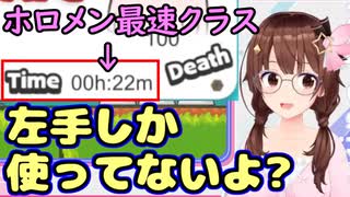 自らに制約を課した状態で、ホロメン最速クラスでチュートリアルをクリアするときのそら【ホロライブ/切り抜き/ときのそら/しょぼんのるきみん！】