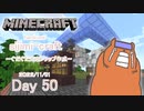 【しじみくらふとハードコア】ぐだぐだ天空トラップの処理層【50日目】