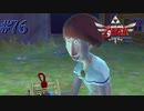 ボッタクリ店長テリーと秘密のお宝【ゼルダの伝説 スカイウォードソードHD】#76