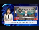リトアニア 台湾との関係発展で受益