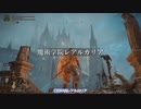 【刀剣乱舞】まんばがエルデの王を目指す23【偽実況】
