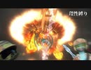 【地球防衛軍5】欲望むき出し理性縛り【EDF5】part12