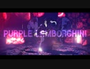 【鬼滅のMMD】PURPLE LAMBORGHINI【黒死牟】（リメイク版）
