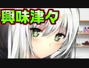 【外国人美少女】#7　意外とオタク文化が大好きなロシア美少女【HOMESTAY a la mode】