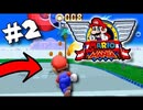 [Hobo Bros]マリオマニアを実況プレイ Part 2