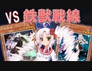 【遊戯王マスターデュエル】ついなちゃん閃刀姫修練日記リンクフェス編【ボイスロイド実況】
