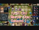 【Yu-Gi-Oh! Master Duel ランクマッチ】Season6、プラチナ帯の恐怖！相剣デッキで戦っていく！！VSアダマシアデッキ！【Season6 18戦目】