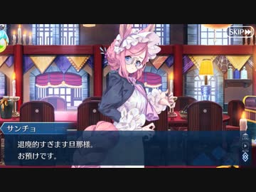 【実況】今更ながらFate/Grand Orderを初プレイする！　梁山泊イベ　8