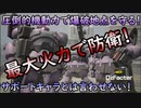 【ガンエボ】ドムのポテンシャルにやっと気づけました
