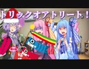 ハロウィン