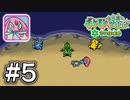【実況】「ポケモン不思議のダンジョン空の探検隊」を13年ぶりにプレイ#5【配信切り抜き】