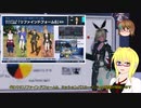 【PSO2NGS】影宮亜理沙の情報動画20221102【その079】
