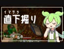 ずんだもんによる一分強制終了黄昏の森　七十一日目