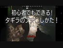 [ゆっくり実況]初心者でもタギラに勝てる？タギラ狩りのすすめ[Escape from Tarkov]